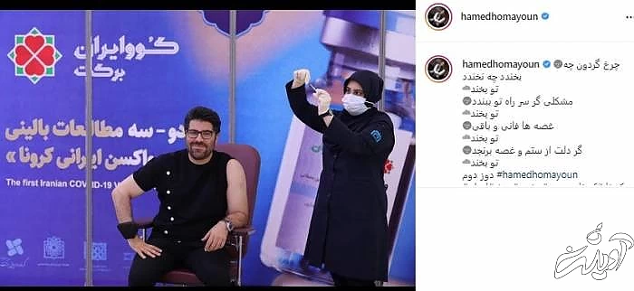 حامد همایون